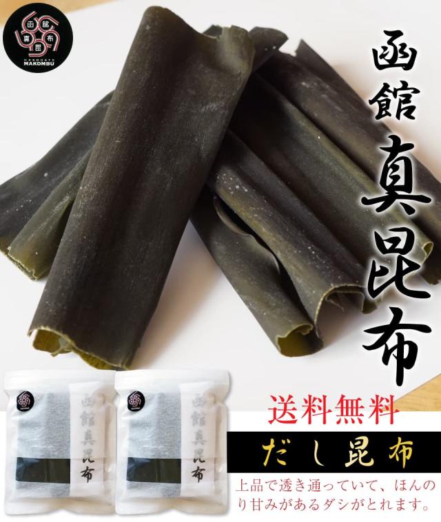 真昆布