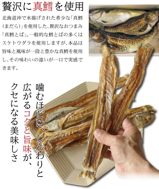 贅沢に真鱈を使用