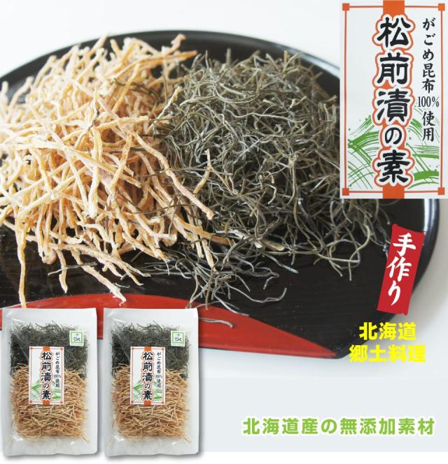 がごめ昆布使用　松前漬の素