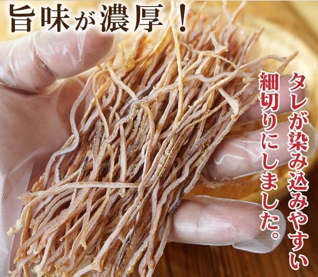 濃厚な旨味のスルメ