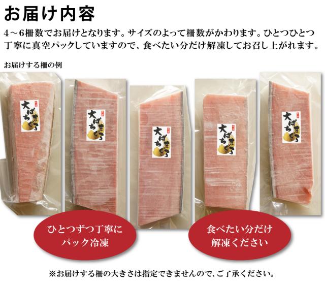 お届け内容