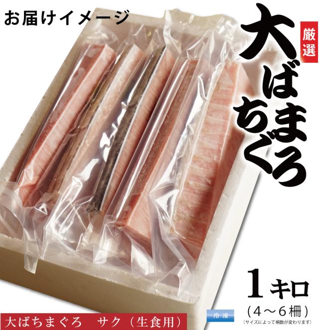 お届けイメージ