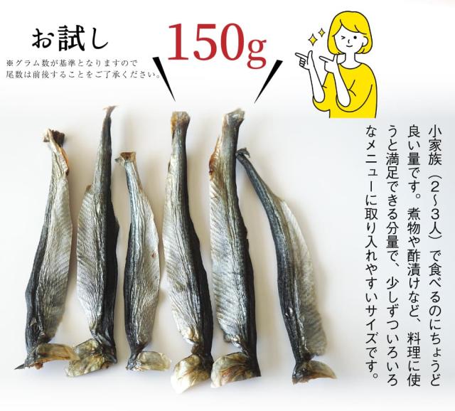 お試しサイズ