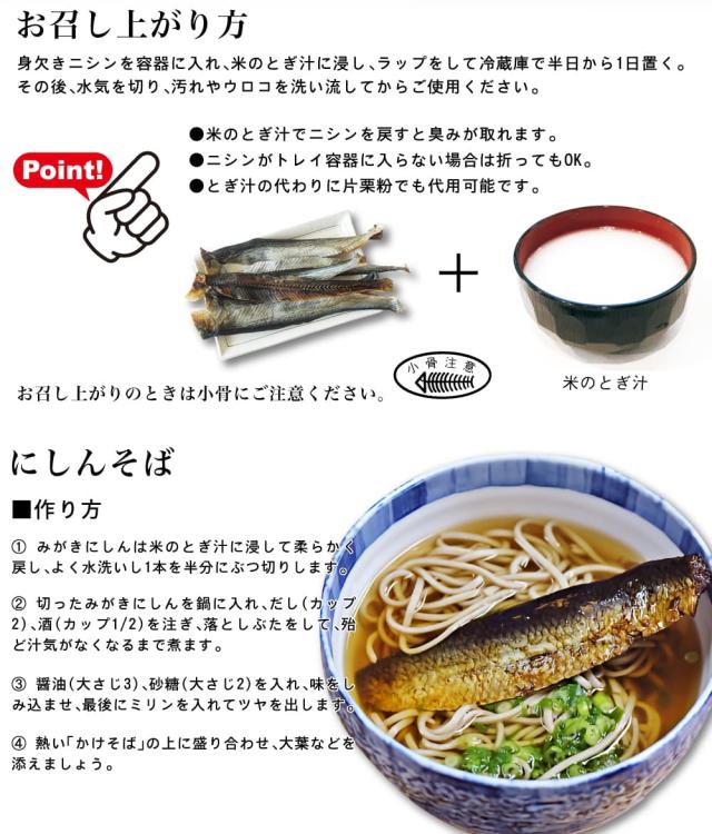 お召し上がり方