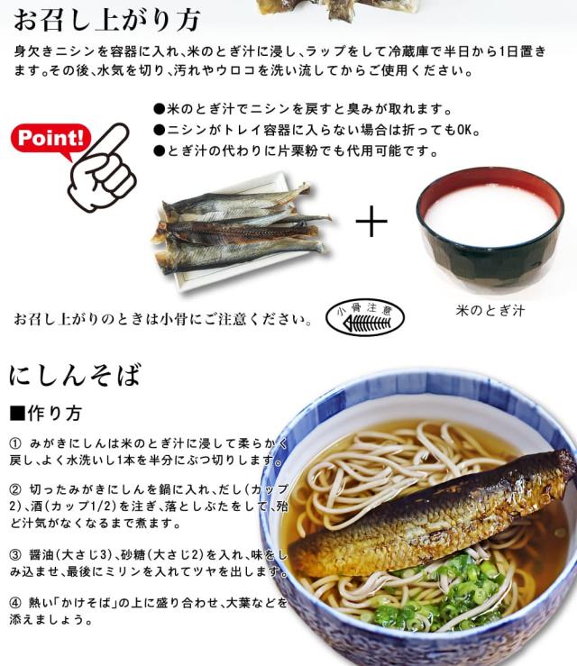 お召し上がり方