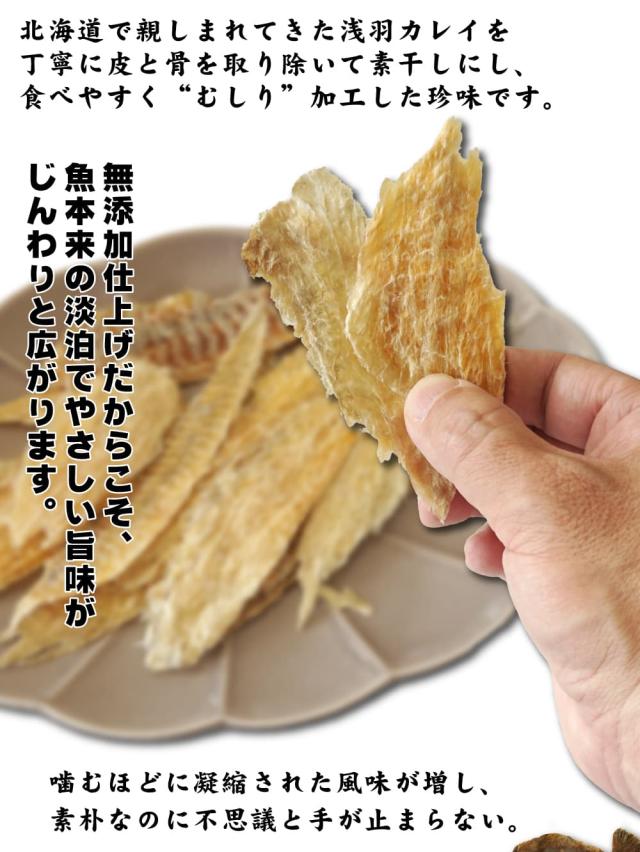 無添加仕上げの素干し