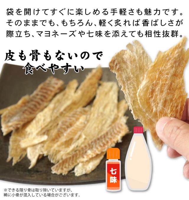 骨も皮もなく食べやすい