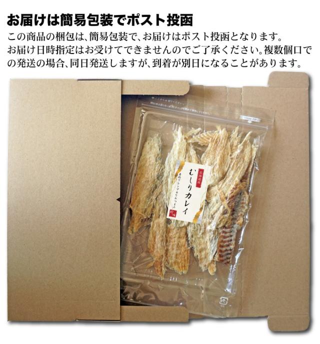 追跡可能なメール便でポスト投函