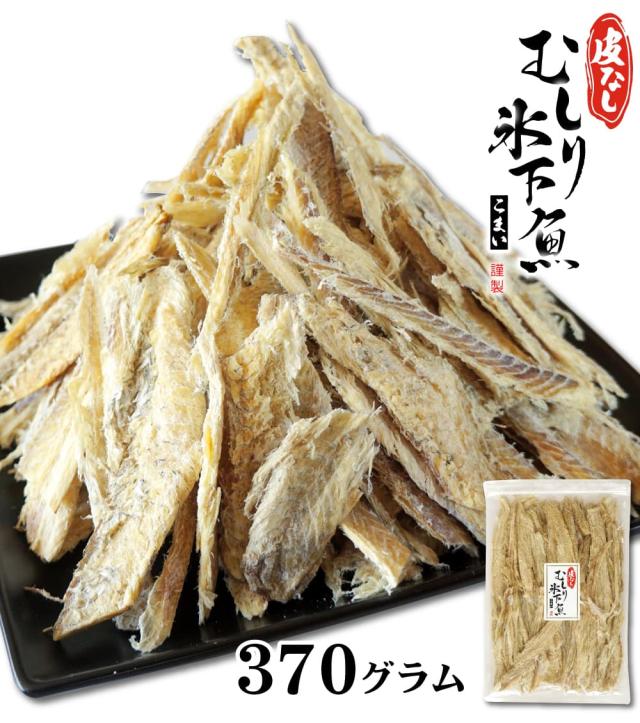 むしり氷下魚
