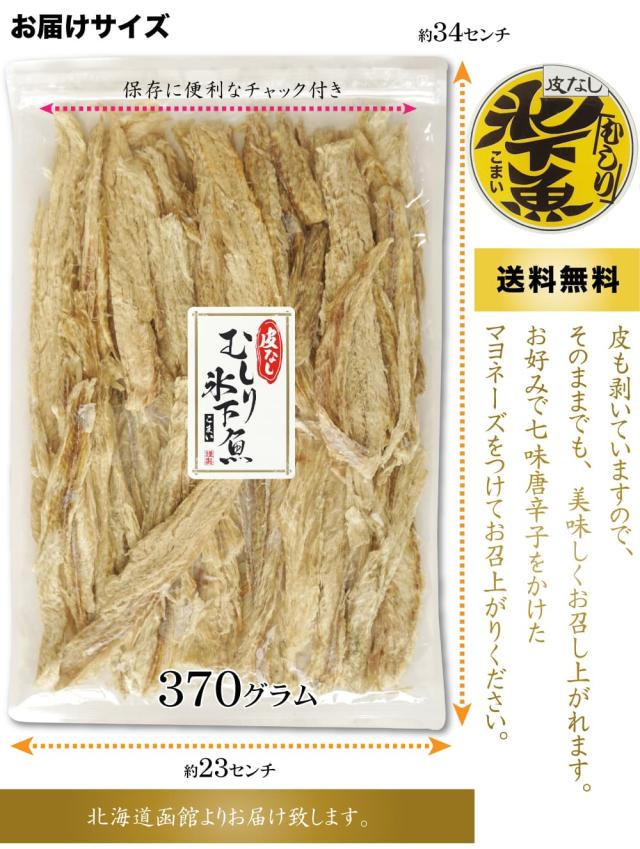 お届けサイズ
