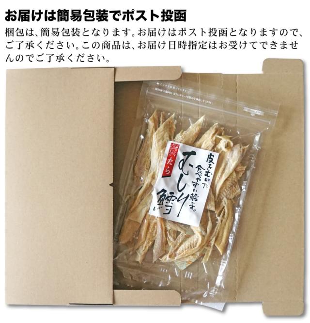 追跡可能なメール便で送料無料