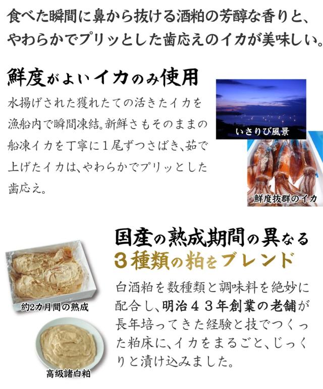 国産の熟成期間がことなる3種の粕を使用