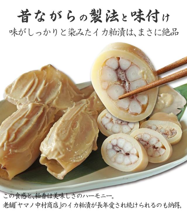 昔ながらの製法と味付け