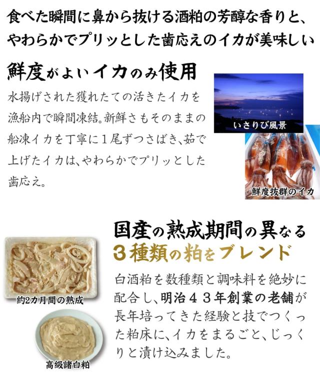 酒粕の芳醇な香りと柔らかな歯ごたえ