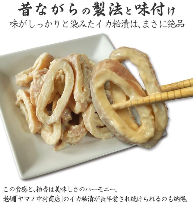 昔ながらの製法と味付け