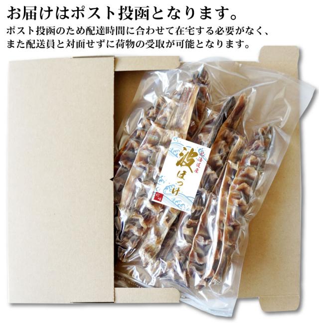 ネコポスでお届け