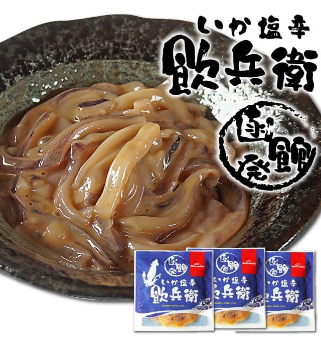 いか塩辛飲兵衛