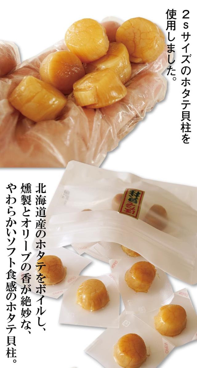 やわらかく食べやすい燻製