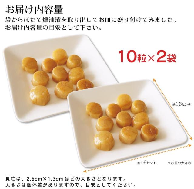 お届け内容量