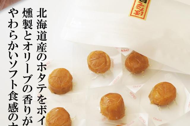 燻製とオリーブの香りがよい