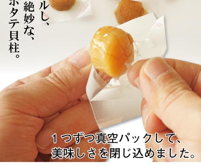 １つずつ真空パック