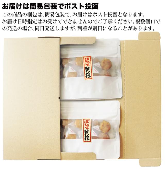 追跡可能なメール便でポスト投函