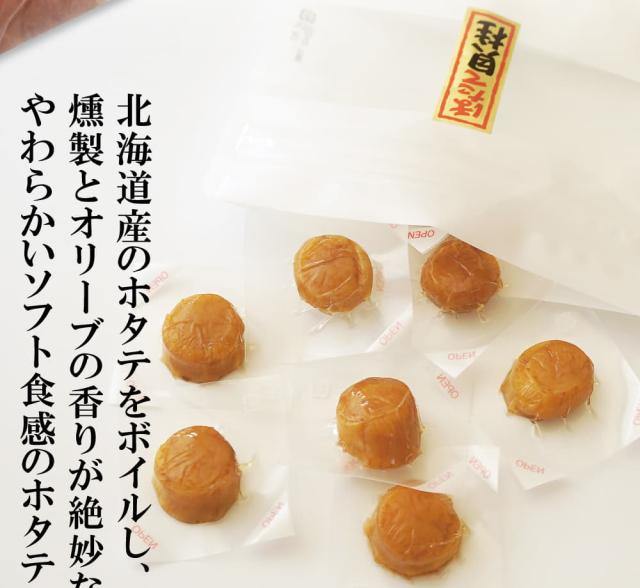 燻製とオリーブ油の香り