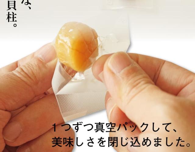 １つずつ真空パック