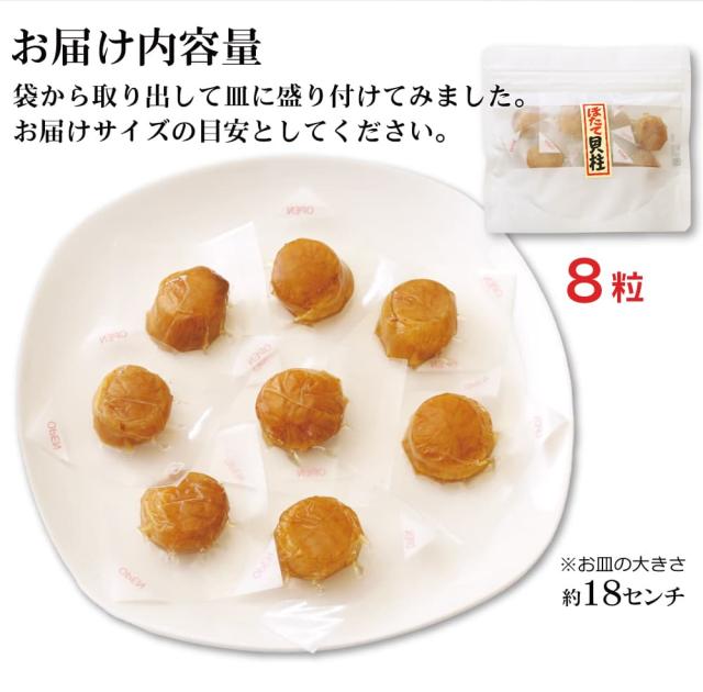 お届け内容量