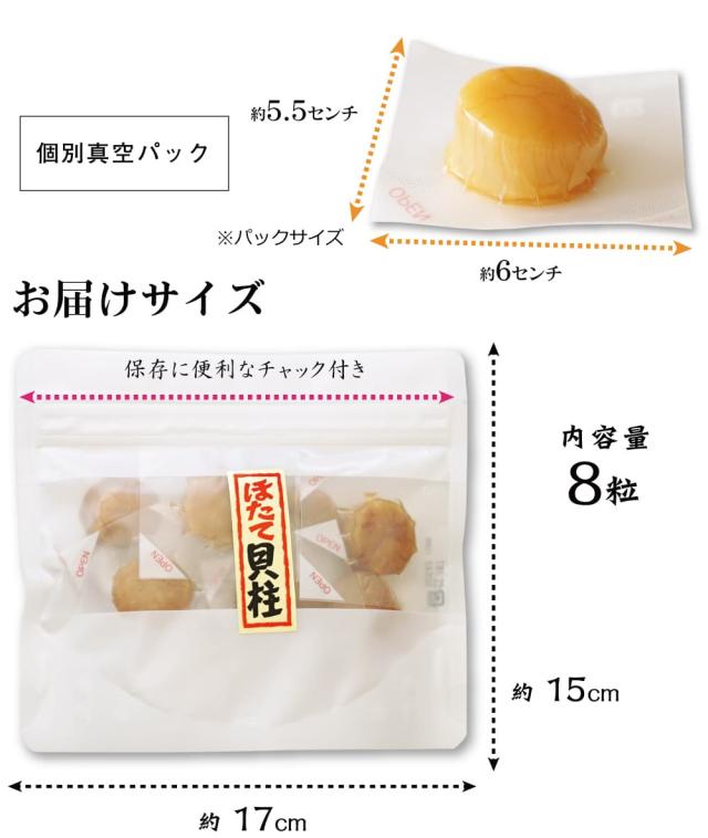 お届けサイズ