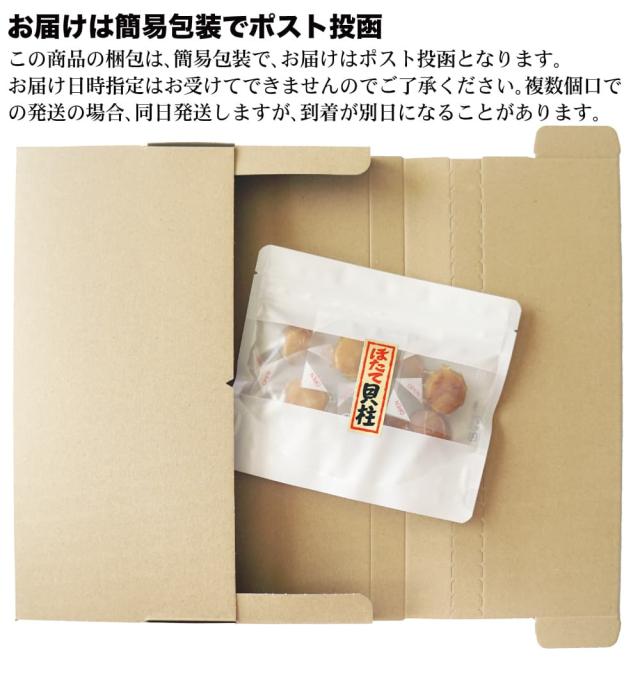 追跡可能なメール便でポスト投函