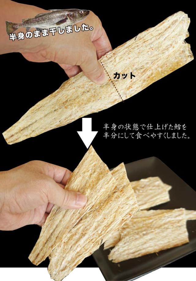 半身を珍味に