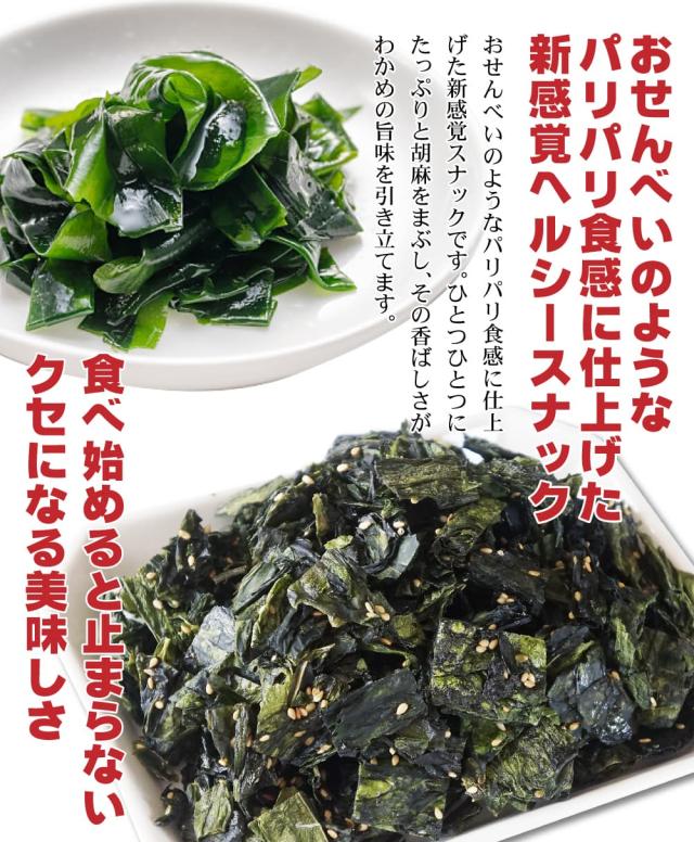 新感覚ヘルシースナック