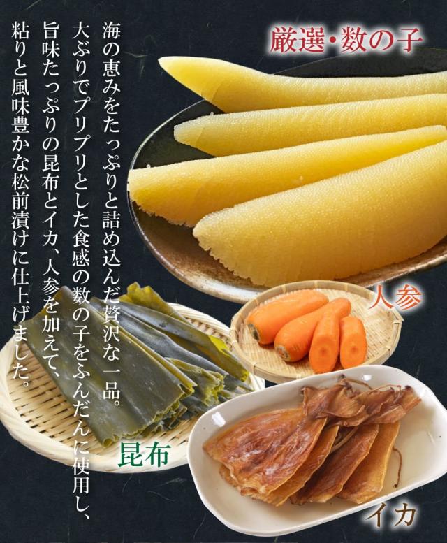 大ぶりのプリプリ数の子