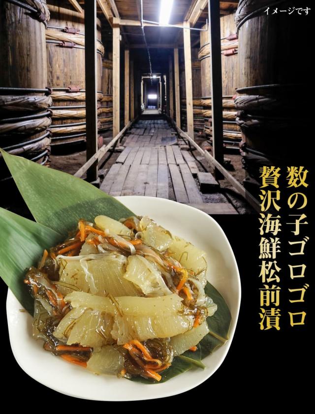 数の子ゴロゴロ贅沢松前漬け