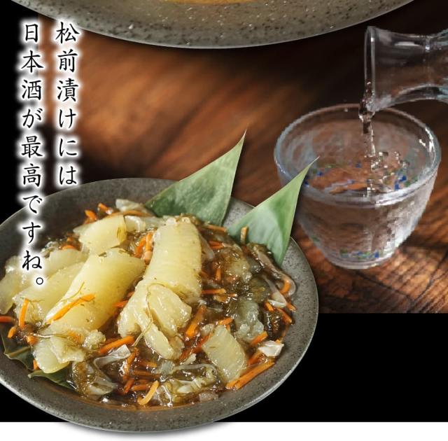 松前漬けには日本酒があう