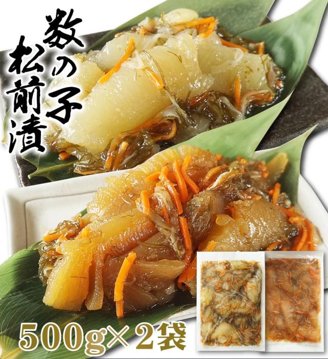 白黒数の子松前漬け