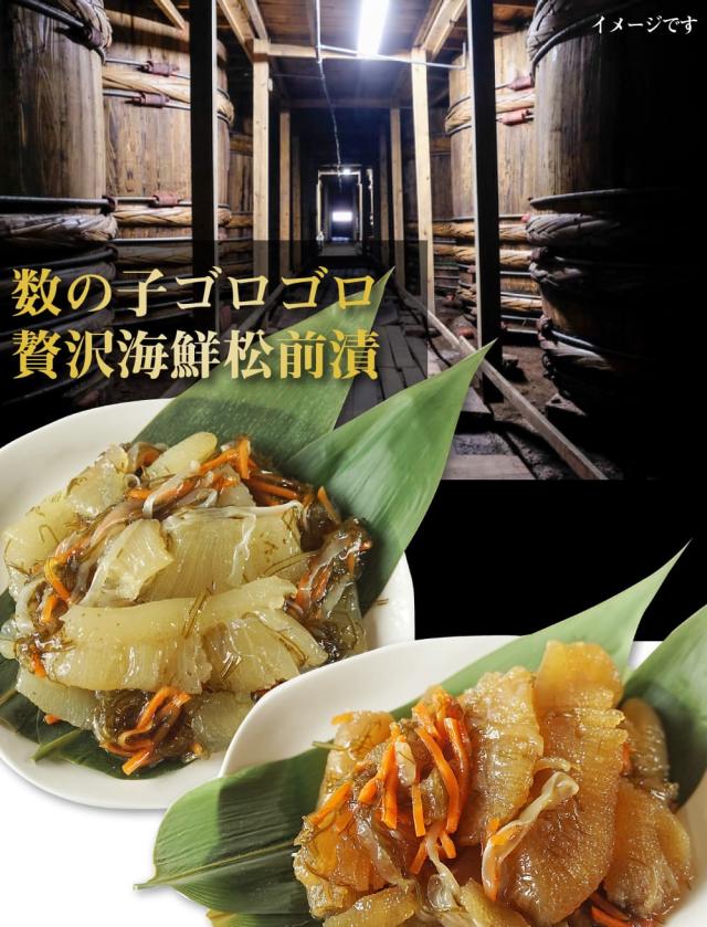 数の子ゴロゴロ贅沢松前漬け