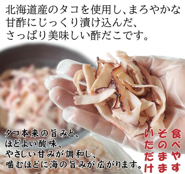 北海道産のタコを使用