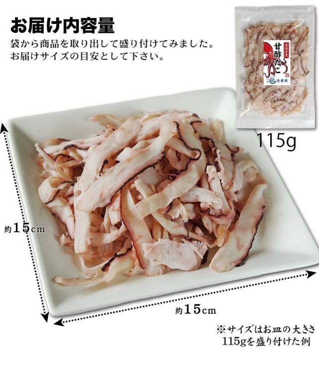 お届け内容量