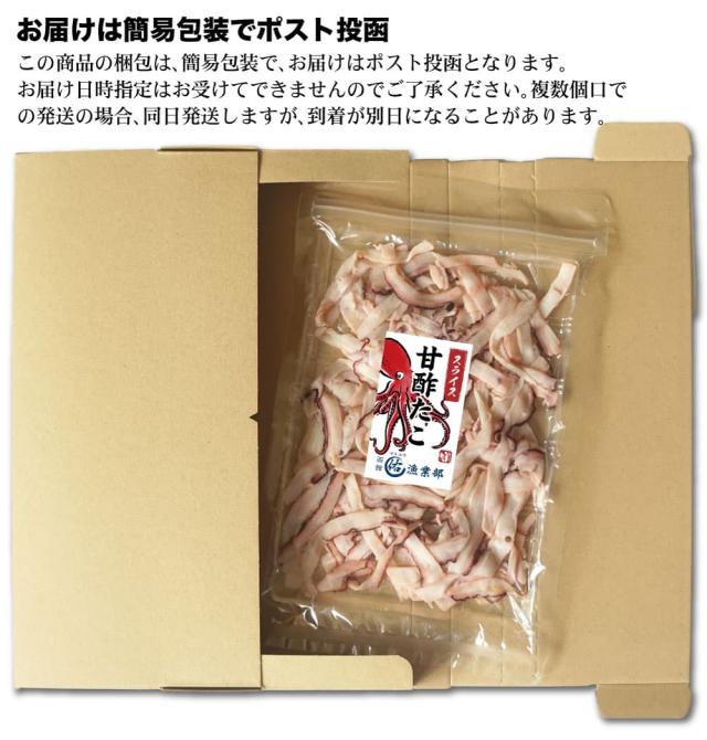 追跡可能なメール便でポスト投函