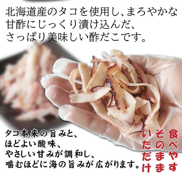 スライス甘酢たこ