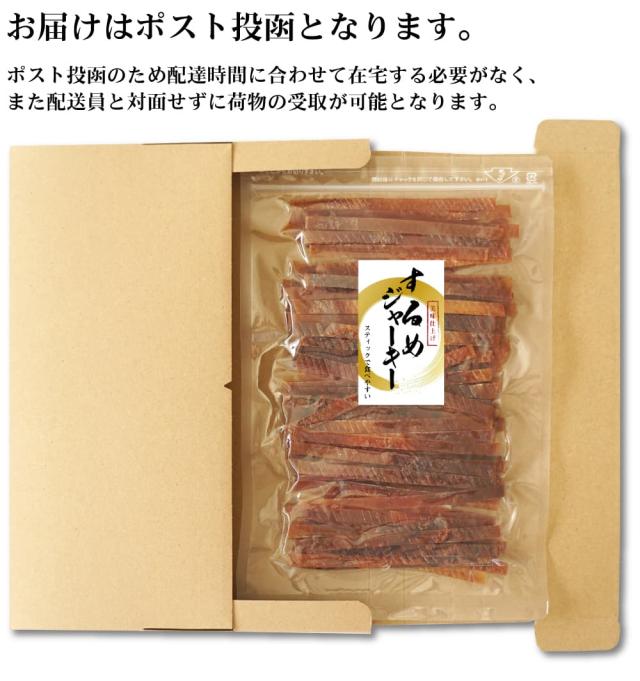 メール便にてポスト投函でお届け