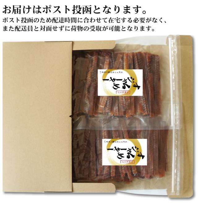 メール便にてポスト投函