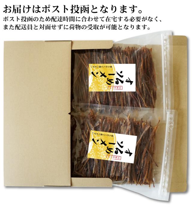 メール便にてポスト投函