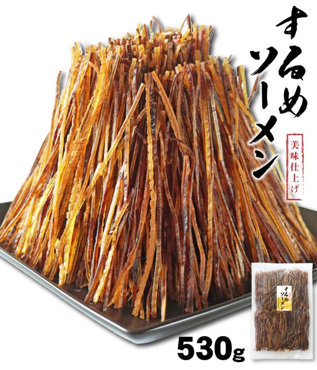 するめソーメン