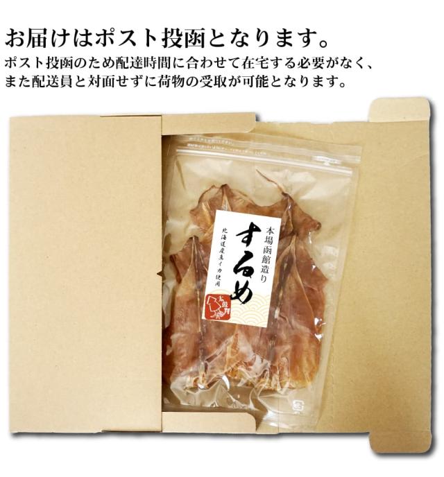 追跡可能なメールでポスト投函