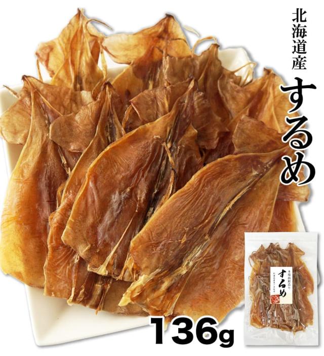 北海道産するめ
