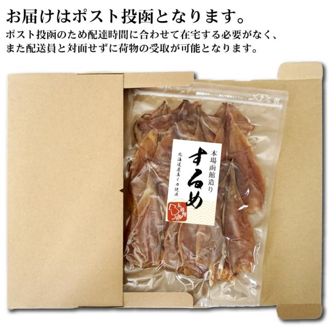 追跡可能なメールでポスト投函