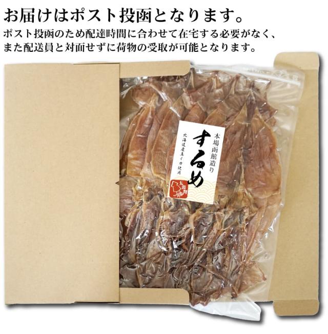 追跡可能なメールでポスト投函